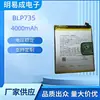 Blp735 Es Adecuado para Oppo Reno 2 Blp735 Batería de Teléfono Móvil Blp735 Batería Integrada Fabricantes Venta al por Mayor