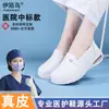 Suministrados directamente por el fabricante, los zapatos de enfermera para mujer de alta elasticidad son antideslizantes, resistentes al desgaste, absorben los impactos, con suelas suaves de amortiguación de aire que no asfixian los pies y son zapatos blancos ligeros.