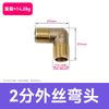 Codo de latón de 90 grados en ángulo recto con doble conexión exterior, rosca directa 1: 2: 3: 4: 6 adaptadores de tubería de agua