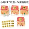 KZ144 Paquete de Regalo Navideño para Comercio Exterior Paleta Muñeco de Nieve Copo de Nieve Casa 3D Grande y Pequeña Caja de Regalo de Dulces