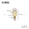 Lámpara de tornillo de cobre con orejeta de cobre y hebilla fija, lámpara de planta, tornillo, columna de latón, gancho de cobre, accesorios de hardware M3M4M5