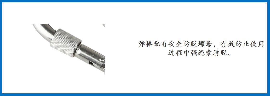 ZB6212带螺母登山扣细节图-3.jpg