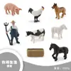 Mesa de arena de escritorio para niños Granja modelo de animales pequeños vaca oveja conejo perro pollo pato ganso estático sólido adornos