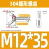 Tornillo de mariposa de acero inoxidable 304, perno de mariposa, lingote, disco de garra, tornillo de mano M3M4M5M6M8M10