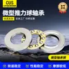 Rodamiento Axial de Bolas en Miniatura F8-19M Rodamiento para Impresora Tamaño 8*19*7mm Rodamiento Axial de Bolas a Presión en Stock