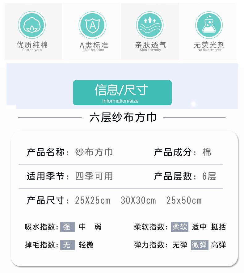 起皱方巾-童巾_04