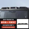 Adequado para o Kit Traveler Shanhai T2 City Hunter: Grade Frontal, Capô, Luz de Teto, Escada, Rack de Teto, Saias Laterais, Aerofólio Traseiro