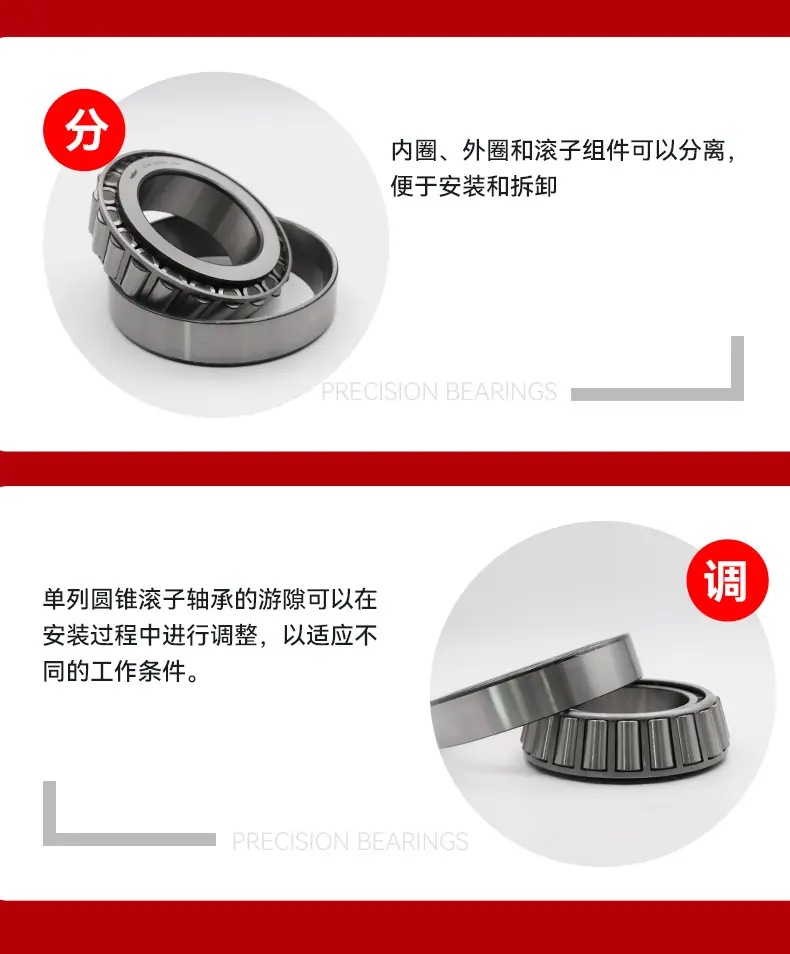 圆锥滚子详情_04.jpg