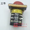 Fresadora Vertical Accesorios Piezas Fresadora Husillo Interruptor de Doble Velocidad Interruptor de Alta Baja Velocidad Interruptor Adelante Reversa Interruptor Integrado