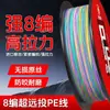 Linha Principal Dyneema 300m Linha PE Linha Principal para Arremesso de Longa Distância Pesca com Iscas 8 Fios 150m Linha de Pesca Resistente a Mordidas, Resistente ao Desgaste, Forte Resistência à Tensão