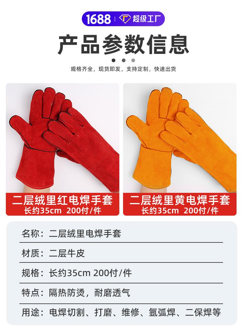 二层绒里电焊手套定制详情_04.jpg