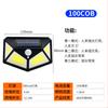 Lámpara de pared de 100 LED para exteriores, lámpara solar de cuatro lados, lámpara de inducción del cuerpo humano, iluminación de pared para escaleras, lámpara de calle con carga