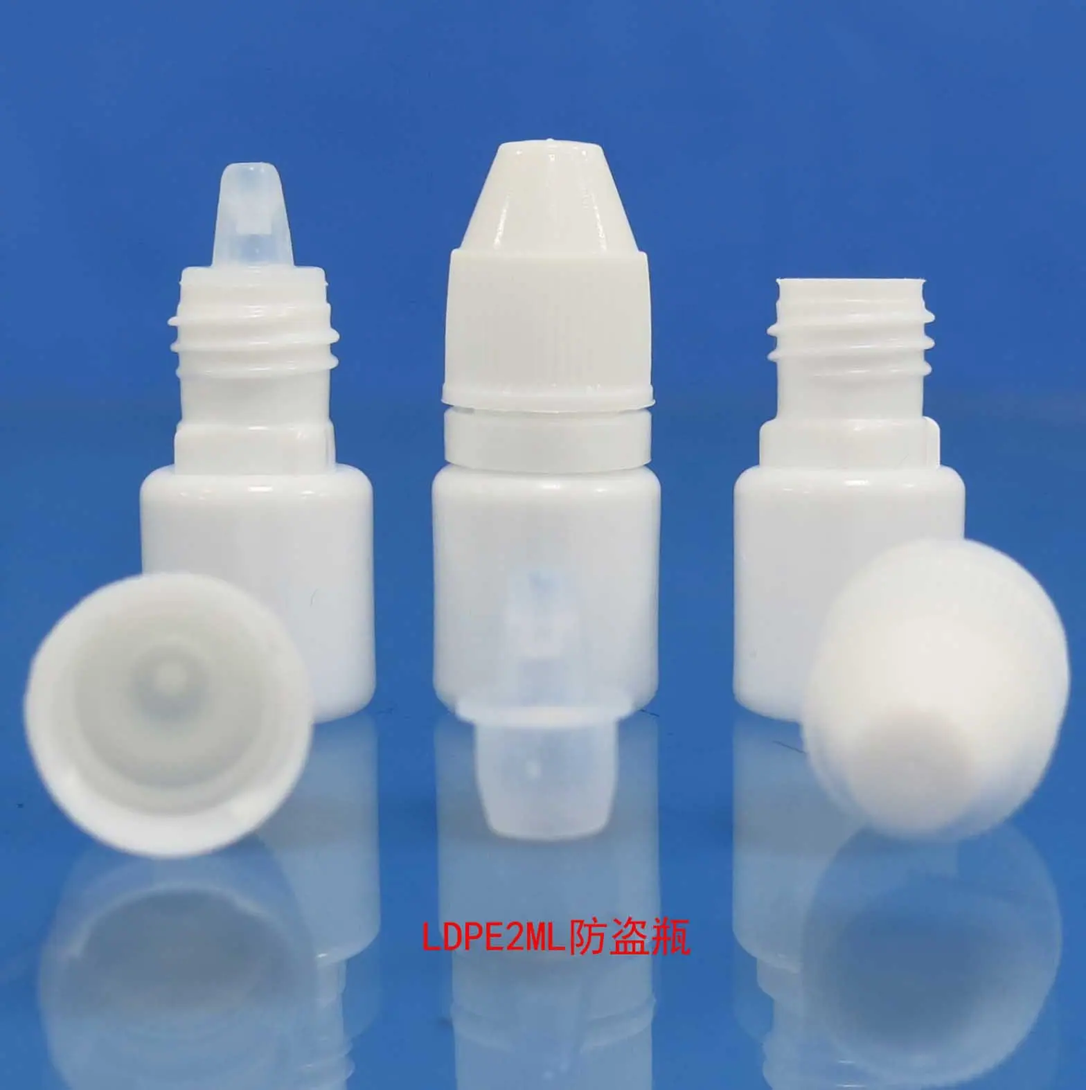 白LDPE2ML防盗瓶8