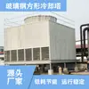 2024 Torre de Resfriamento Contracorrente Quadrada de Fibra de Vidro Equipamento de Pás de Ventilador de Motor Resfriamento Rápido Dissipação de Calor Preenchimento de Spray Torre