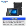 Ji Sen Tablet Industrial a Prueba de Tres Elementos Polvo, Caídas y Explosiones Línea de Producción Reforzada Escaneo de Códigos Pad de Mano