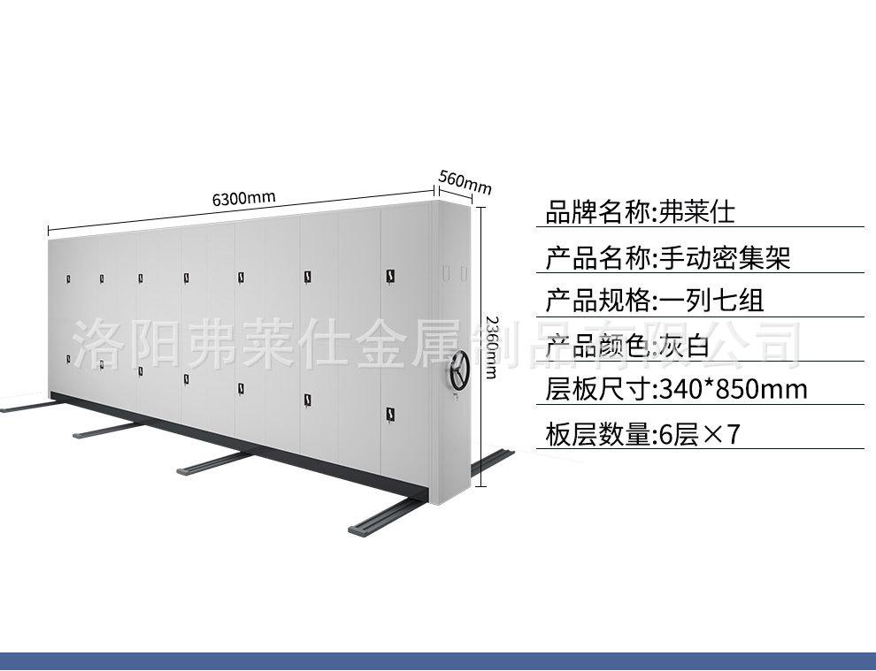 密集柜