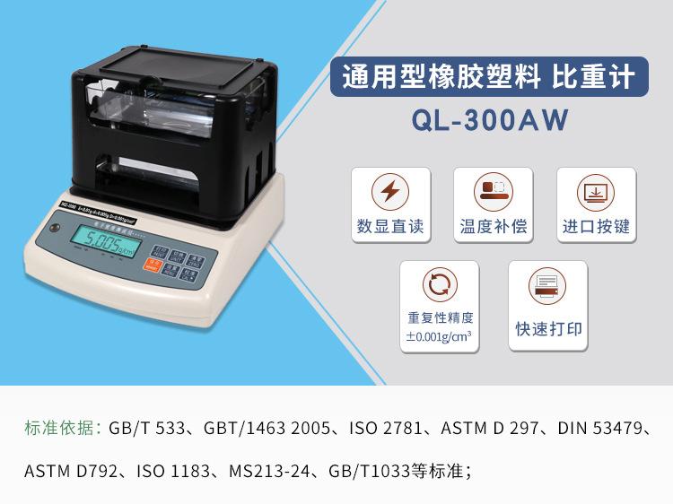QL-300AW_01