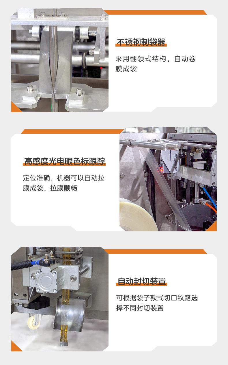 LD-320L（往复式拉膜、易撕口、异型袋、网纹平口）+蜂蜜