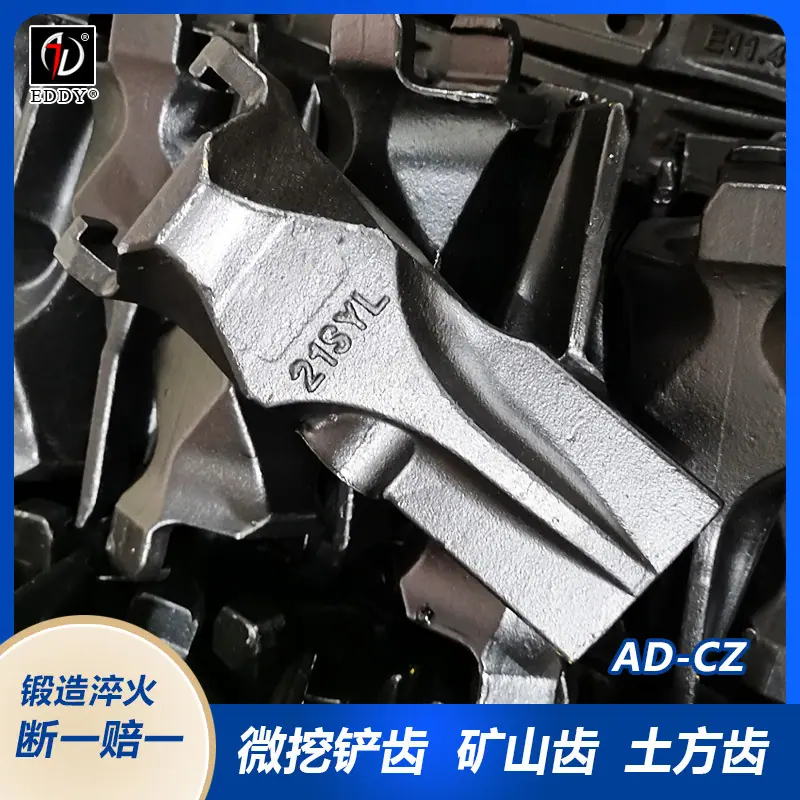 微挖铲斗齿202503-21SYL.jpg