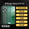 Protetor de Tela para Celular oppo Reno12 FS Alta Definição Filme Suave de Hidrogel Filme Temperado à Prova de Explosão Fosco Anti-espião