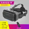 Qianhuan Espejo Mágico Gafas Vr G13 Casco Privado Tipo Video Panorámico 3D Ojos Uc Miopía Caja para Teléfono Móvil