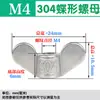 Ojo de elevación de acero inoxidable 304/316/Doble mariposa/Triángulo de cuerno de oveja/Tuerca de fundición de lingotes/Tuerca de fundición de pie alto estilo japonés