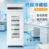 Caixa de Armazenamento Vertical de Baixa Temperatura para Laboratório Refrigerador Farmacêutico 2-6 C Degelo Automático Armazenamento de Reagentes e Medicamentos