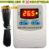 Termostato de Alta Potencia 6 Kilovatios Alta Precisión 0.1 Instrumento de Control de Temperatura para Reptiles Ventilador de Cultivo en Invernadero M1 Cableado