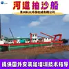 Draga de rio e embarcação de sucção de areia, embarcação russa de dragagem e sucção de canal de grande reservatório, embarcação de dragagem e limpeza de areia