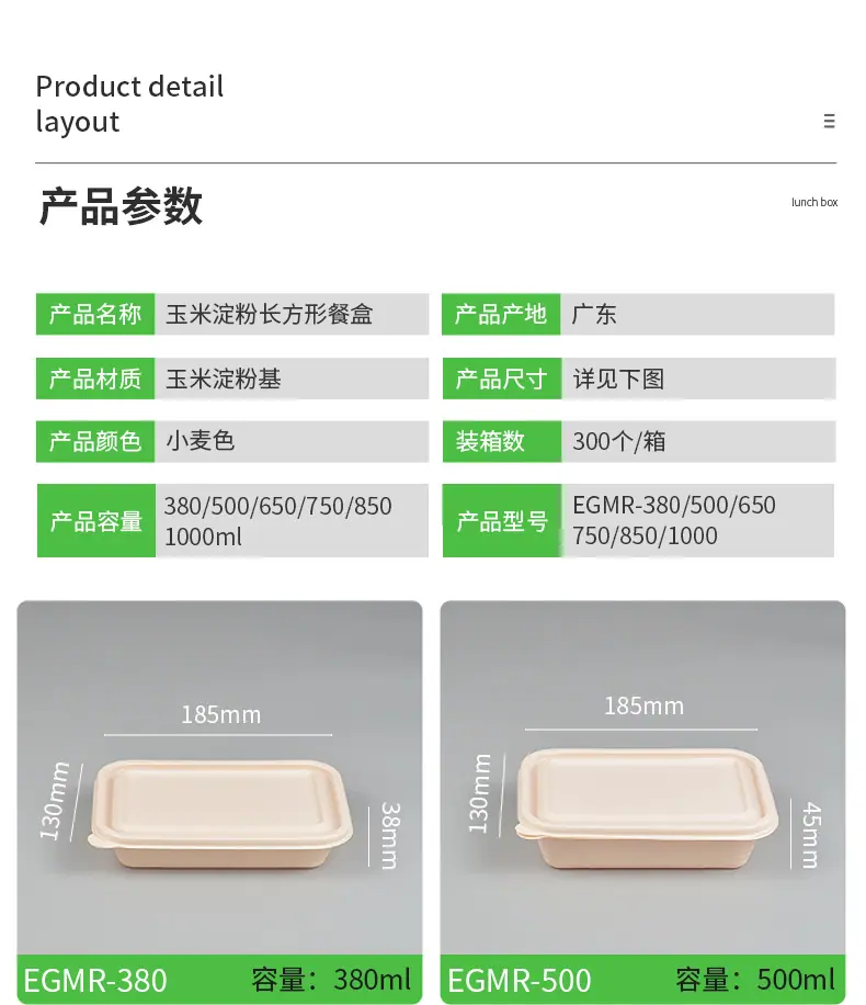 MX玉米长方形餐盒_03.jpg