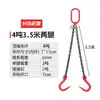 Eslinga de Cadena para Izaje Aparejo Gancho de Acero para Tubería Gancho de Apertura Grande Simple/Doble Gancho de Izaje Cadena de Izaje para Grúa