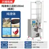 Máquina Empaquetadora Automática de Salsa Líquida Máquina para Pastas Máquina Rellenadora de Leche Aceite de Chile Miel Máquina Selladora de Base para Hot Pot