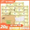 Papel Higiénico Qingfeng 20 Paquetes 100 Hojas Paquetes Grandes Papel Higiénico Servilletas de Papel Servilletas Hogar Caja Completa Venta al por Mayor Dropshipping
