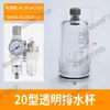 Accesorios para Procesador de Fuente de Aire Taza de Agua Aw/Afc/Afr/Bfc/Bfr Taza de Aceite Ac/Al/Bl Elemento de Filtro de Cobre de Fibra
