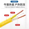 Regleta de Cable de Extensión Cuadrada Impermeable de 2 Conductores para Uso Doméstico y Exterior