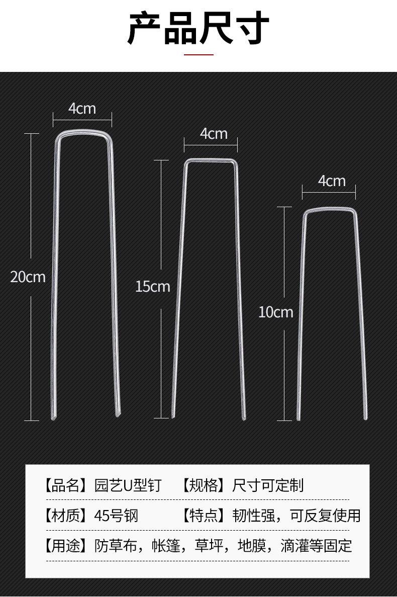 U型钉_04