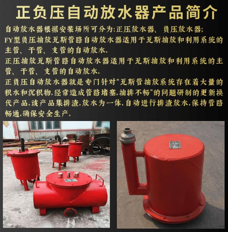 放水器_2@凡科快图