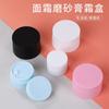 Creme facial esfoliante colorido em frasco, portátil para viagem, creme para os olhos, pasta para o rosto, caixa de preenchimento corporal, amostra de creme facial, frasco vazio