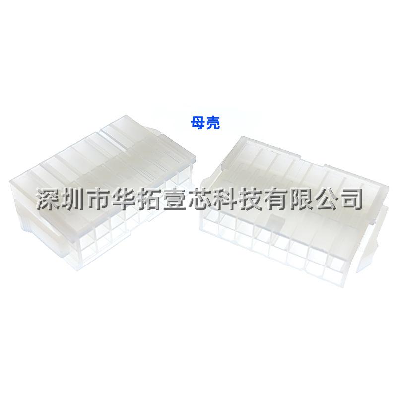 16Y 5559母壳（3）