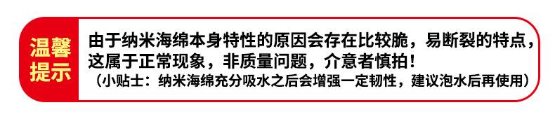 纳米海绵注new.jpg