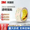 Cinta de Doble Cara sin Soporte 3M9671Le, Espuma Acrílica, Cinta Adhesiva Industrial Resistente a Rayos UV y al Clima