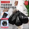 Bolsa de Basura con Cordón Engrosada Doméstica Portátil Cocina Asequible Bolsa de Limpieza para Inodoro Bolsa de Plástico Negra Super Gruesa