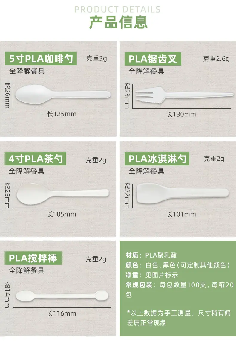 5-单品小勺子.jpg