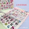 S15 pegatinas de burbujas de dibujos animados de doble capa para vestirse, pegatinas tridimensionales cóncavas-convexas hidráulicas, juguetes de papel adhesivo de dibujos animados para niños