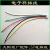 Accesorios para Báscula Electrónica, Terminal, Cable de Alimentación, Placa de Botones, Teclado, Pantalla de Visualización, Cable Gris, Cable de pH, Soportes Cable de Batería