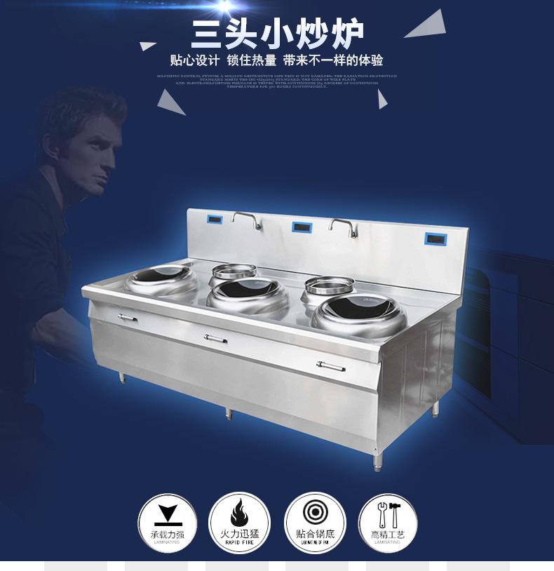 三头双尾小炒炉-1