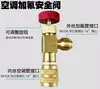 Adaptador de Conversión de Flúor para Aire Acondicionado Doméstico Adaptador Métrico a Imperial R410 Adaptador Imperial a Métrico R22 Adaptador de Tubería de Líquido