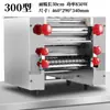 Máquina Eléctrica para Fideos Shengyang, Máquina Laminadora y Prensadora de Masa, Máquina Cortadora y Amasadora de Masa, Máquina Prensadora de Masa Totalmente Automática de Alta Velocidad, No Necesita Quitar el Cuchillo