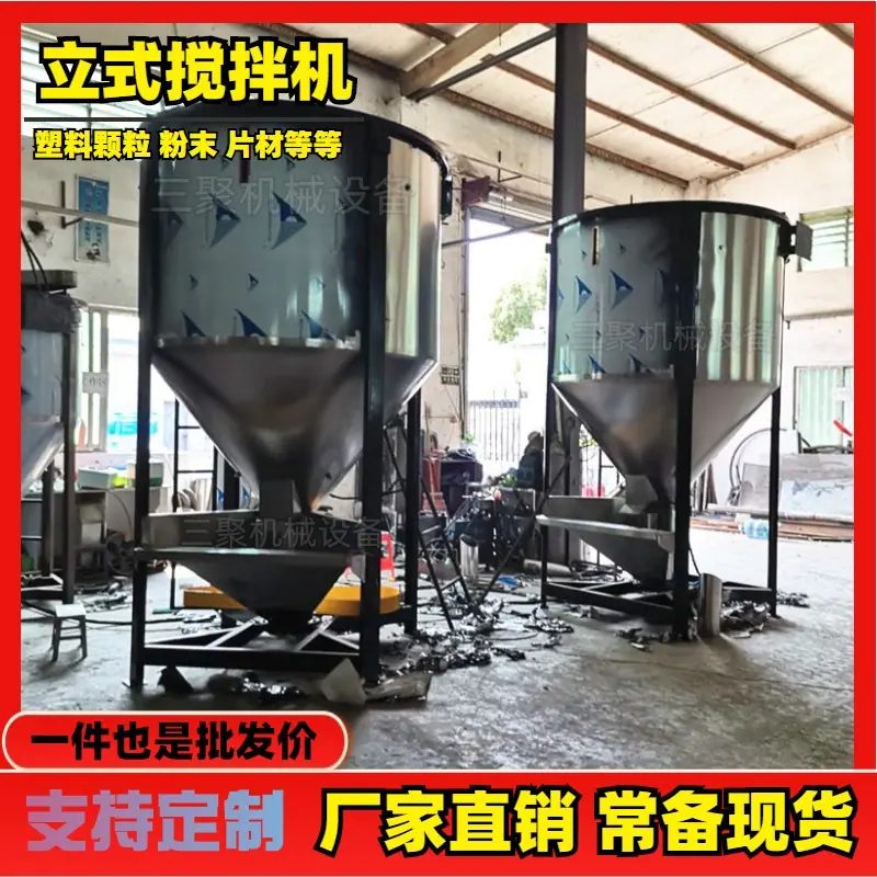 立式混料机 (6)_副本.jpg