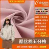 Tela de poliéster T400, algodón de seda fría, de cinco cuadros, para cortavientos, chaquetas y pantalones de trabajo, en stock